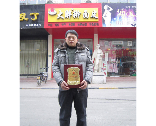 加盟风采