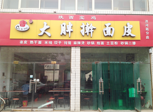 加盟合影
