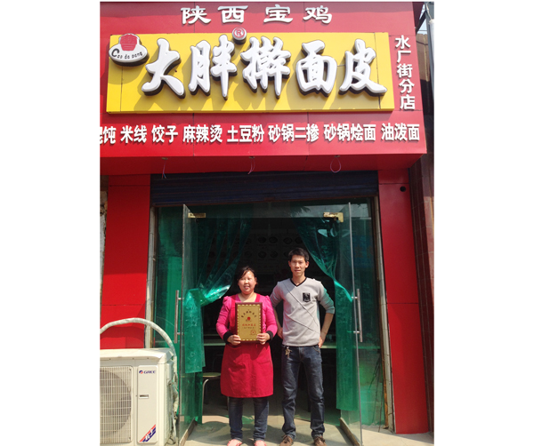 加盟合影