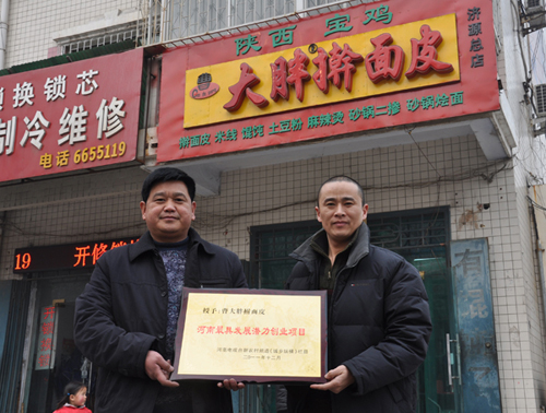 河南电视台赠与曹大胖擀面皮奖牌